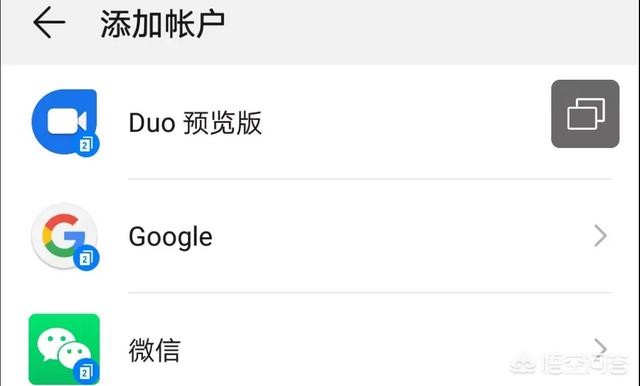 华为应用分身怎么用