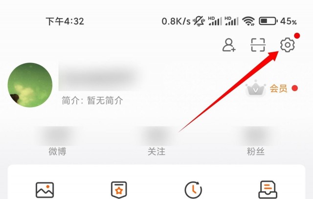 微博怎么开小号