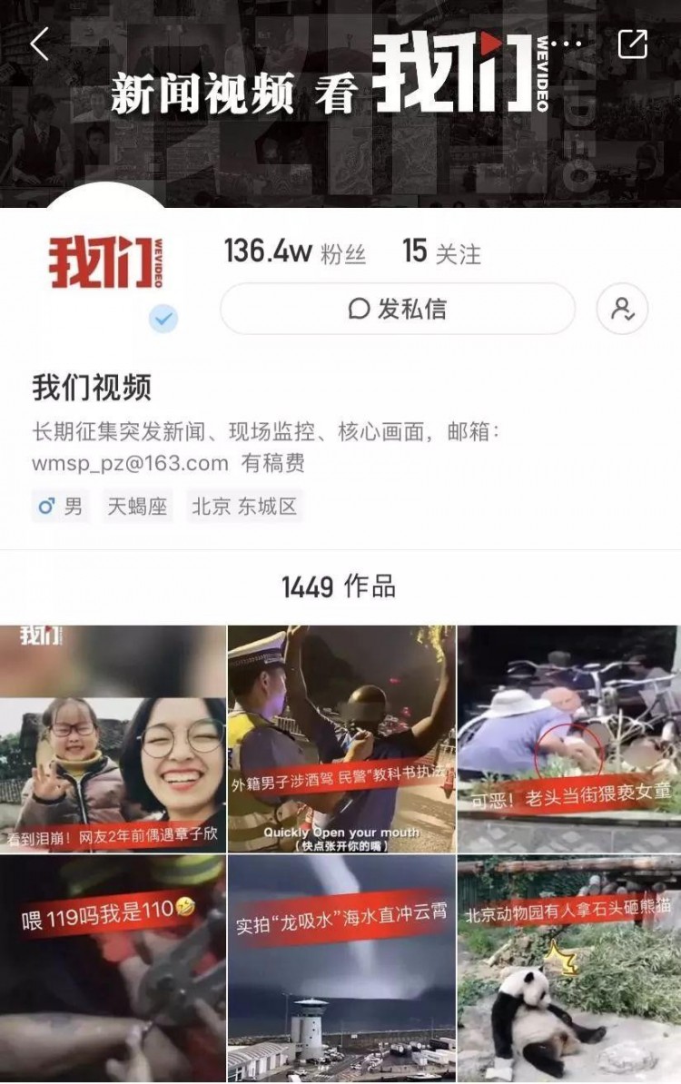 新京报x快手：流量平台60天涨粉100万的N种玩法