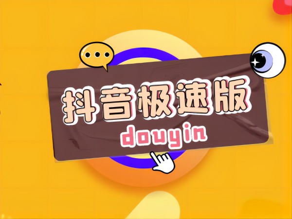 抖音充值哪里最划算