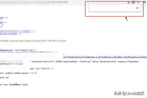 怎么查看淘宝帐号的数字ID